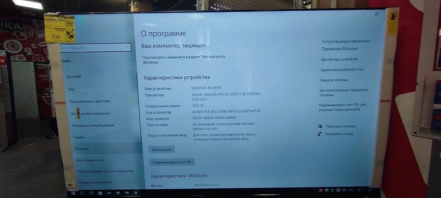 Системный блок Intel Core i5-3570K 3.40GHz