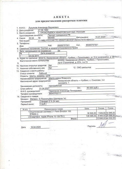 Шуруповерт Makita 12V 23 Нм