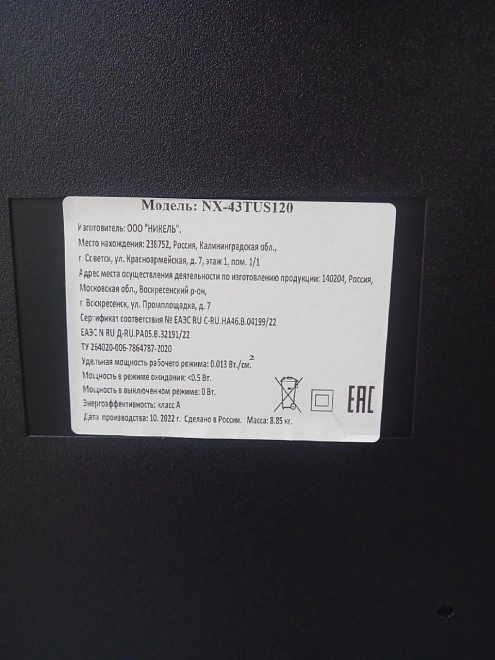 Телевизор National NX-43TUS120