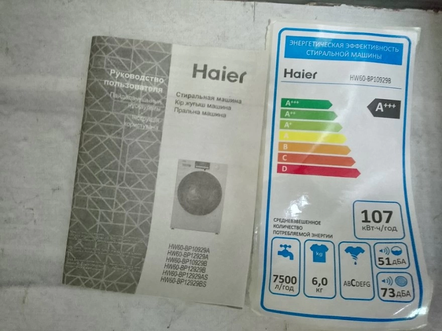 Стиральная машина Haier HW60-BP10929B