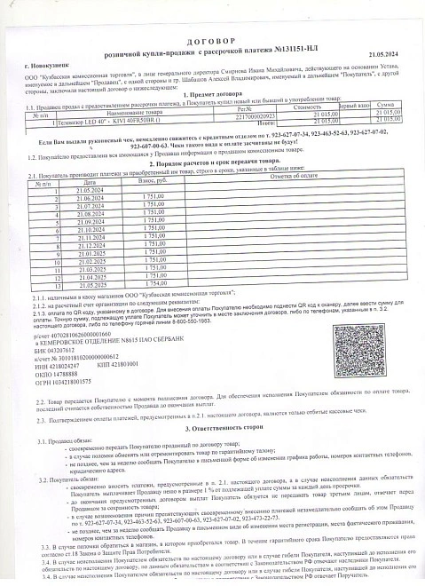 Наушники PHILIPS SHB4385