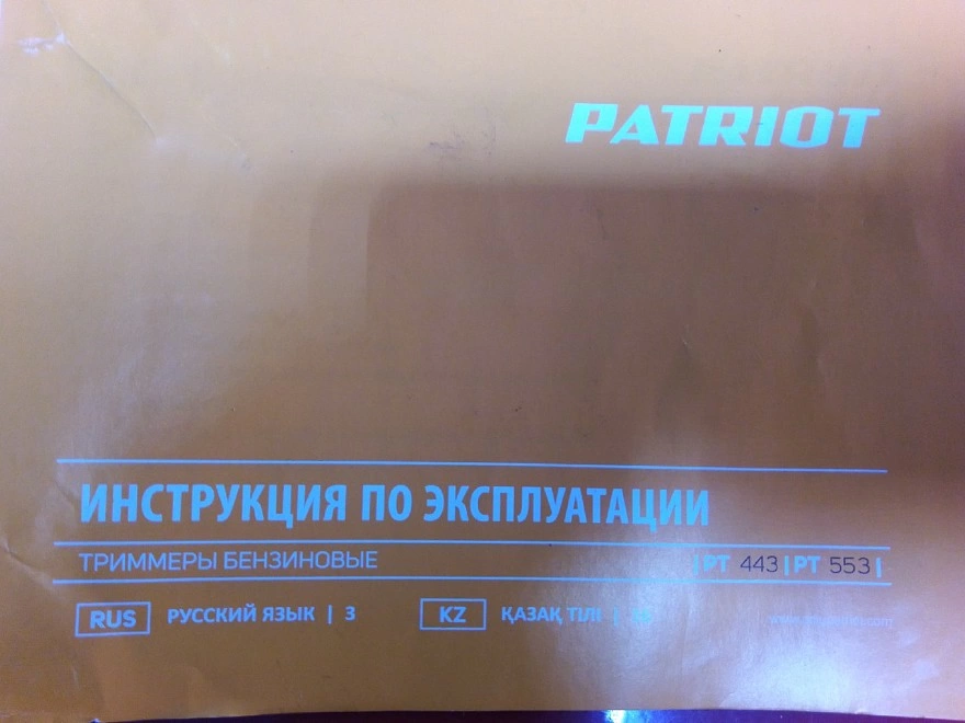 Триммер бензиновый Patriot PT553