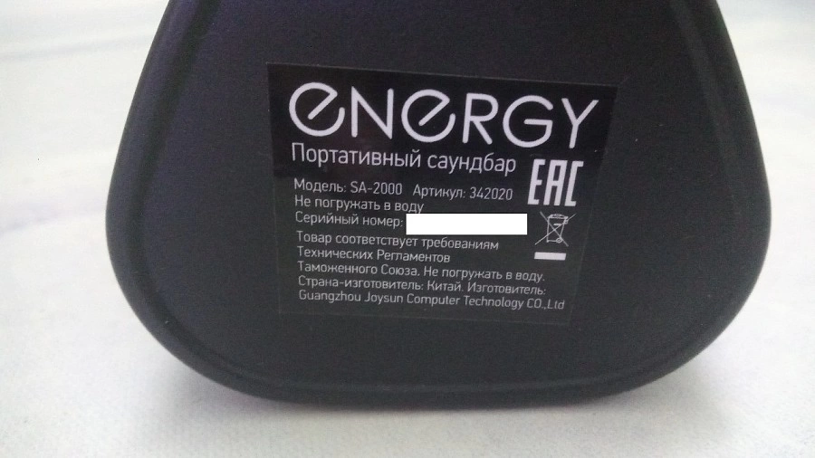 Портативная акустика Energy SA-2000