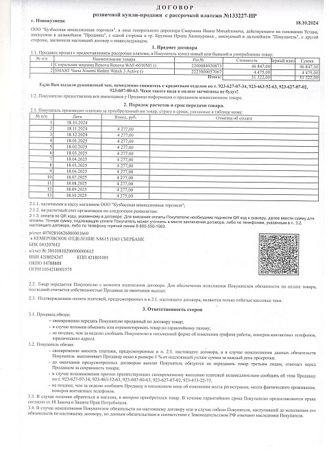 Ноутбук Lenovo Ryzen5-5500U/3.4GHz/6Gb/RadeonGraphics/243Gb