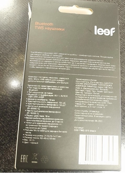 Наушники беспроводные Leef MW-TWS-015