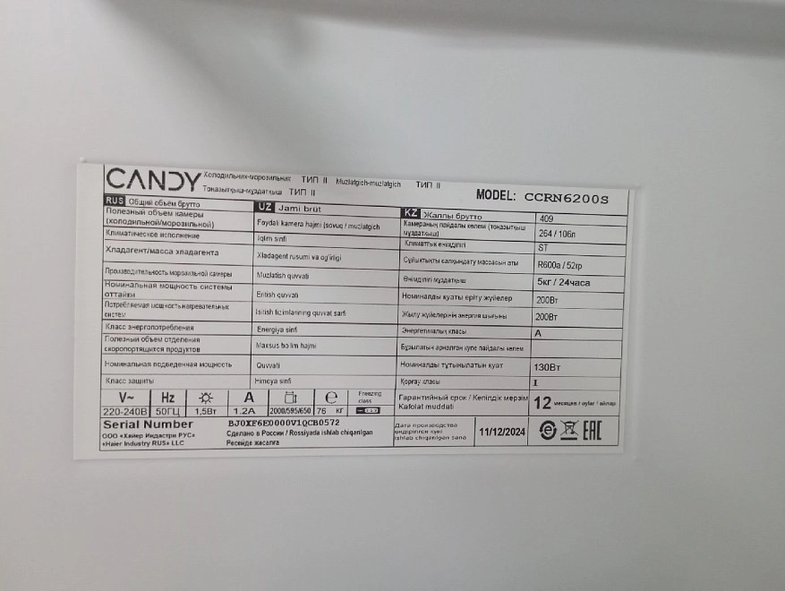 Холодильник Candy CCRN 6200S