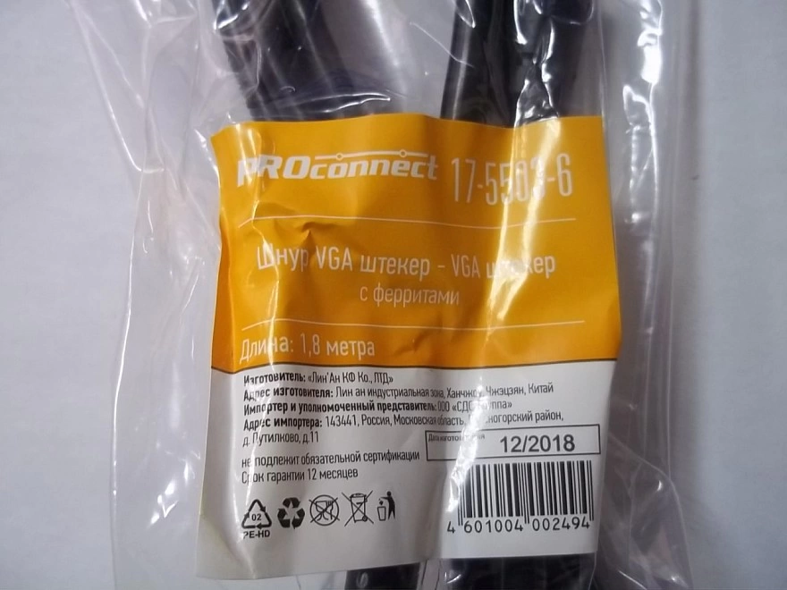 Кабель PROconnect 17-5503-6 VGA-VGA 1.8м