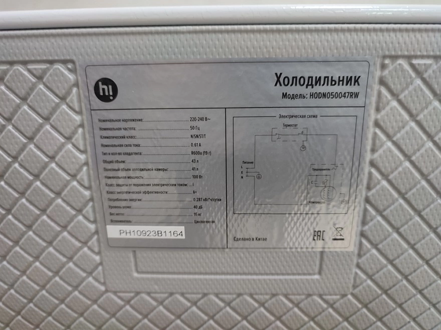 Холодильник Hi  HODN050047RW
