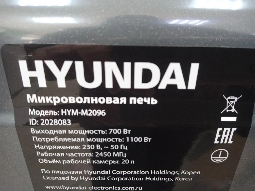Микроволновая печь Hyundai HYM-M2096