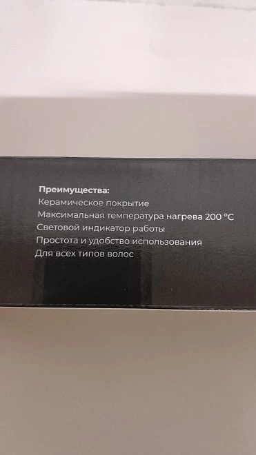Плойка Leben 489-048