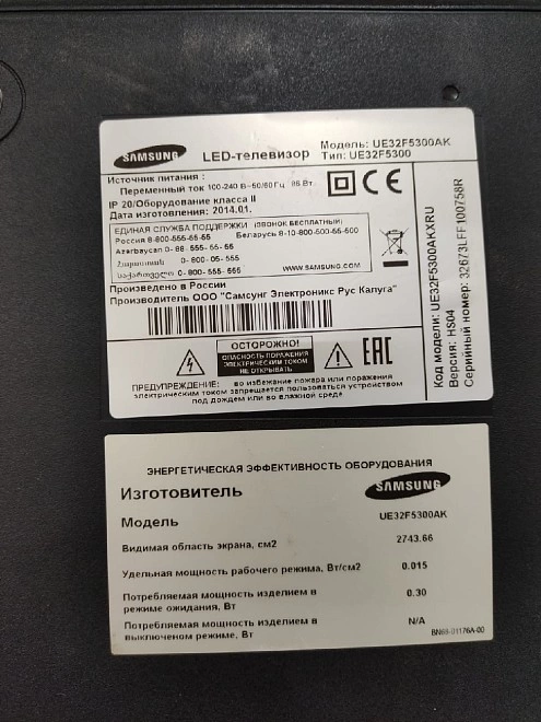 Телевизор Samsung UE32F5300AK