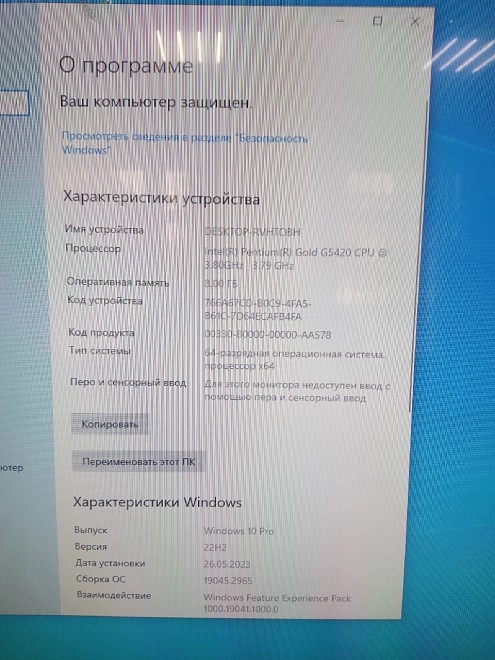 Системный блок Aqua tool ОЗУ8гб:SSD 128:HDD 1Tb:PentiumG5420:GeForce 1050Ti