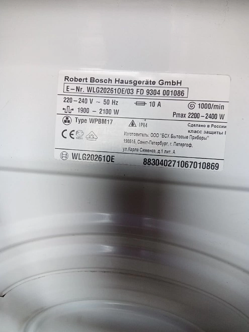 Стиральная машина Bosch WLG20261OE