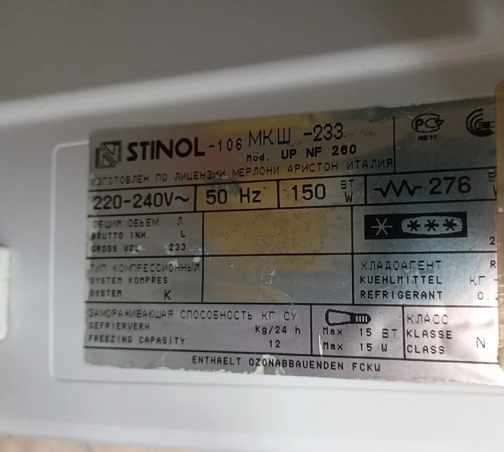 Морозильная камера Stinol 106
