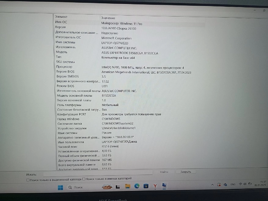 Ноутбук ASUS Intel-N200/1GHz/4Gb/117Gb/UHDGraphics