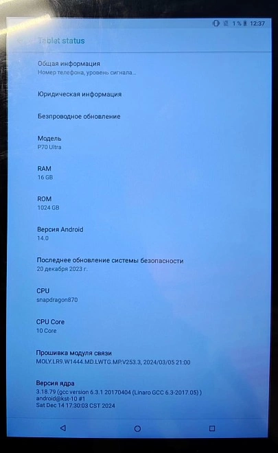 Планшетный компьютер LEICE  P70 Ultra