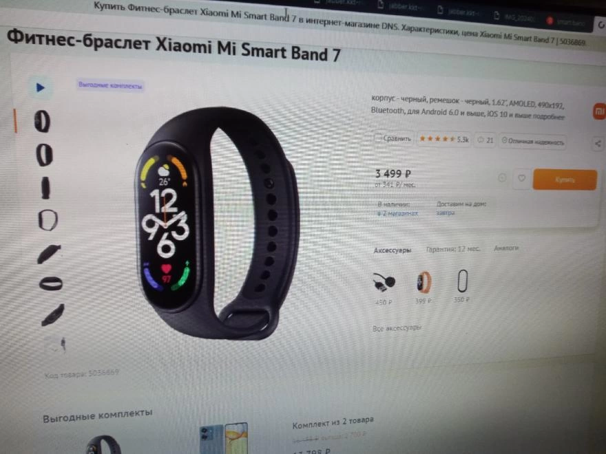 SMART Часы Xiaomi smart band 7