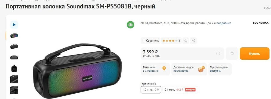 Кофеварка Leben rb-769