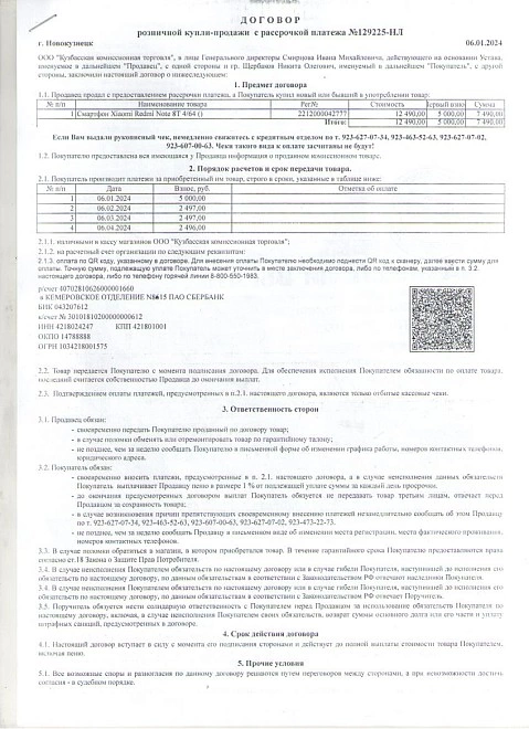 Сварочный аппарат Ресанта САИ-160Т LUX