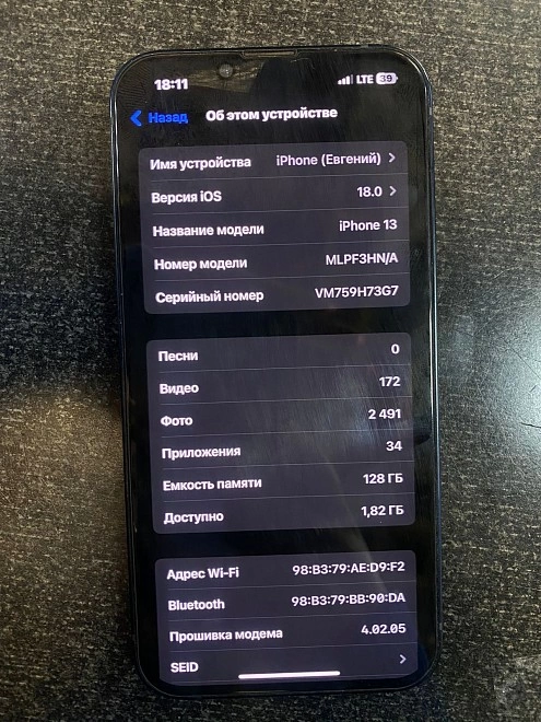 Смартфон Apple iPhone 13