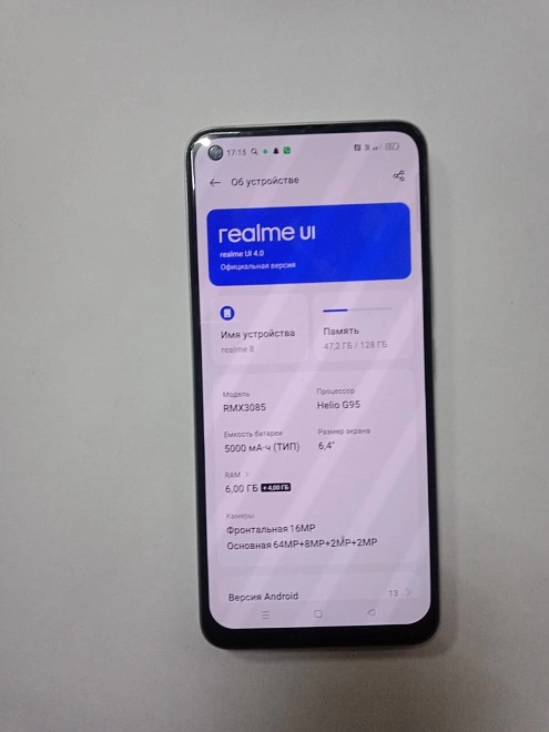 Смартфон Realme 8