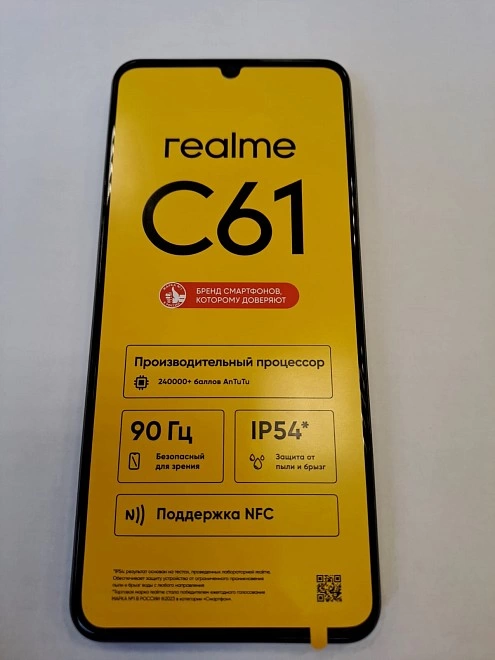 Смартфон Realme С61 6/128GB