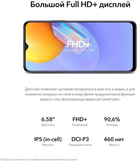 Смартфон Vivo Y31