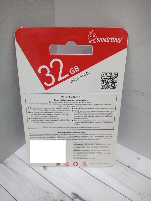 Карта памяти micro-SD Smartbuy microSDHC 32 ГБ