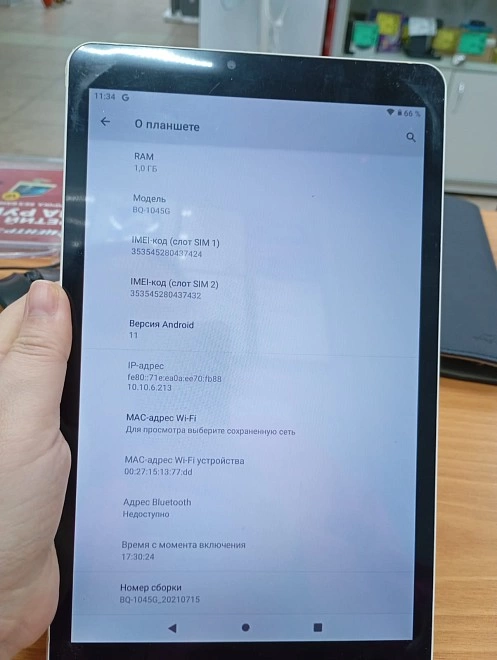 Планшетный компьютер BQ Orion 1045G