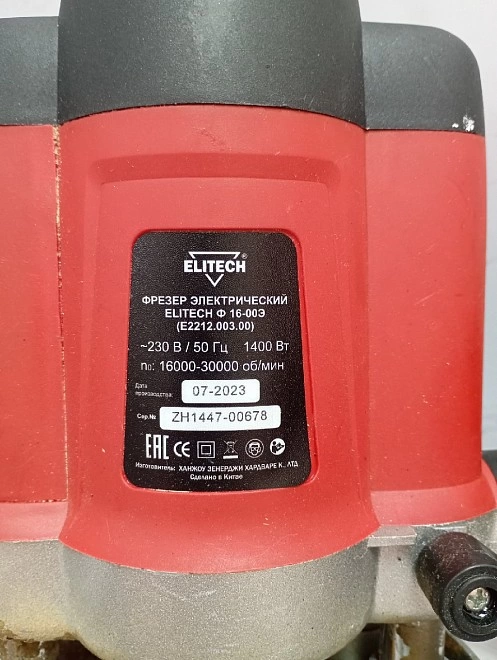 Станок фрейзерный ELITECH 16-00Э