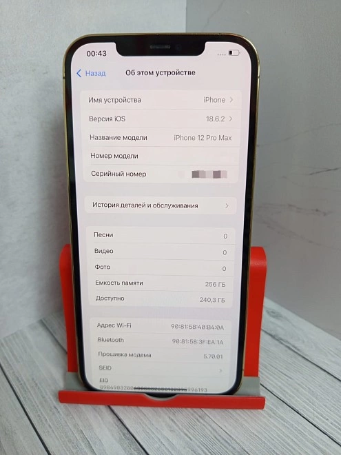 Смартфон Apple iPhone 12 Pro Max 6/256 Гб