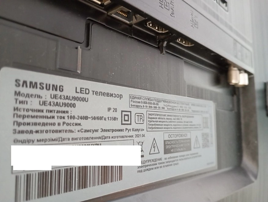 Телевизор Samsung UE43AU9000U