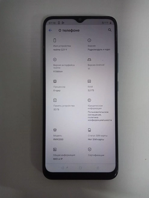 Смартфон Realme C21Y 3/32(882796)