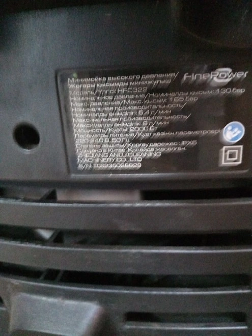 Автомойка Finepower HPC322