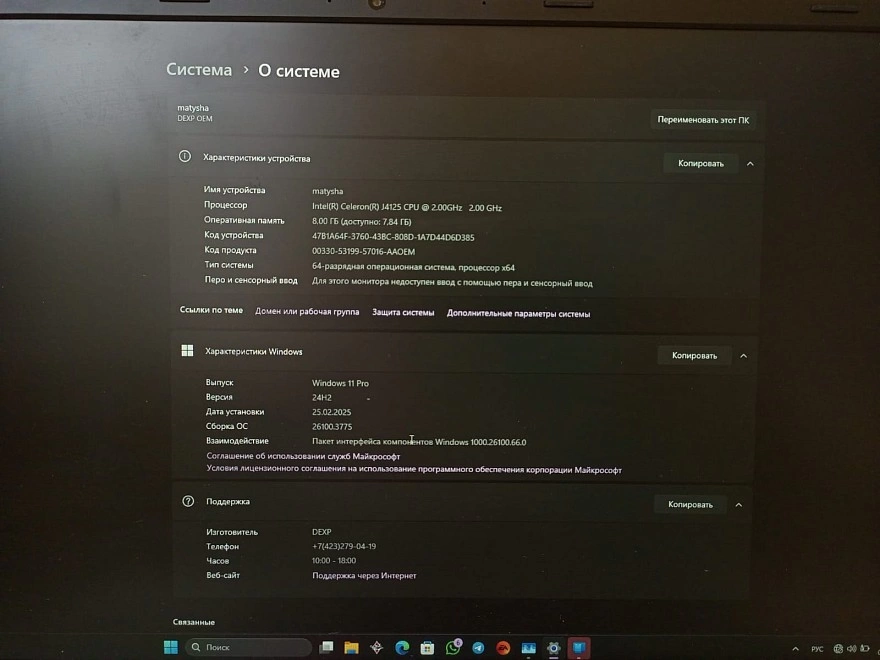 Ноутбук Dexp Aquilon C15-ICP301/8/256/Intel UHD Graphics 600