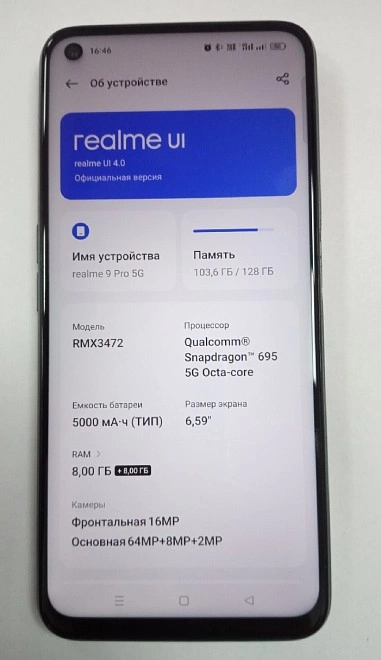 Смартфон Realme 9 Pro 6/128Gb