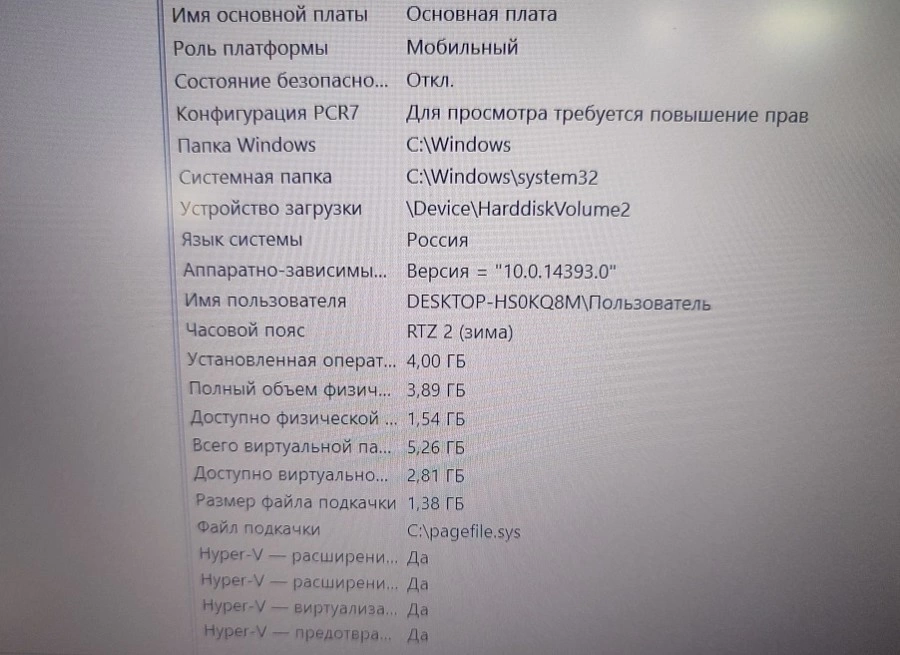 Ноутбук HP AMD E2-900e 1,5Ghz/2 по 2/ОЗУ 4Gb/SSD 128Gb/R2