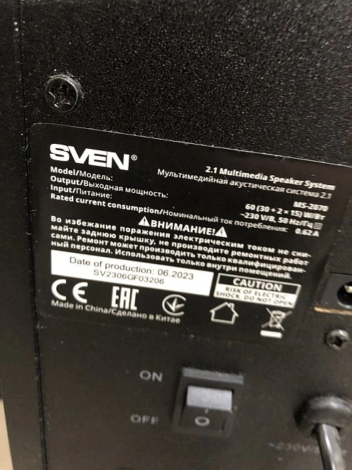 Акустическая система 2.1 Sven MS-2070