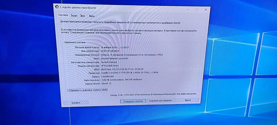 Системный блок HP i7-3770/8Gb озу/HDD 1Tb/GTX 1650