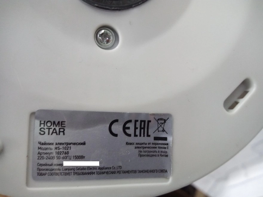 Электрочайник HOMESTAR  HS-1021