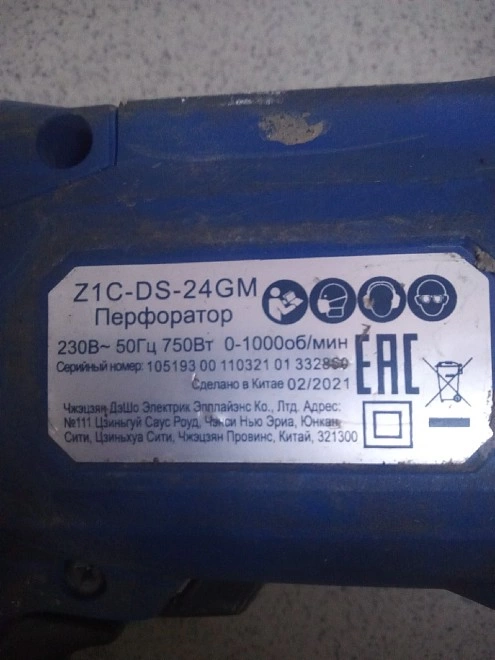 Перфоратор Dexter Z1C-DS-24GM