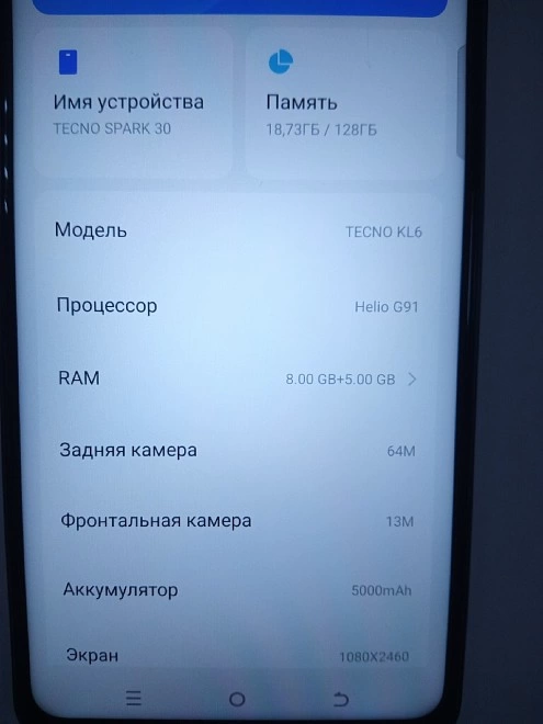 Смартфон TECNO SPARK 30 4G 128 ГБ