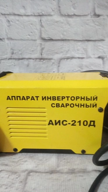 Сварочный аппарат АИС 210Д