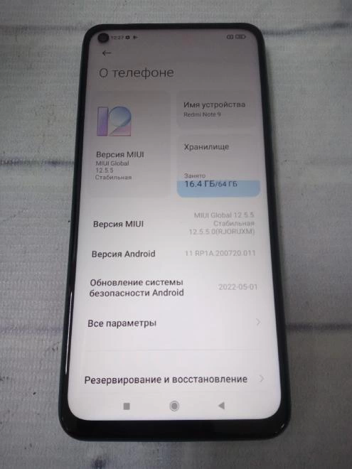 Смартфон Xiaomi Redmi Note 9