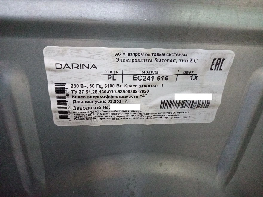 Электропечь Darina PL EC241 616 1X