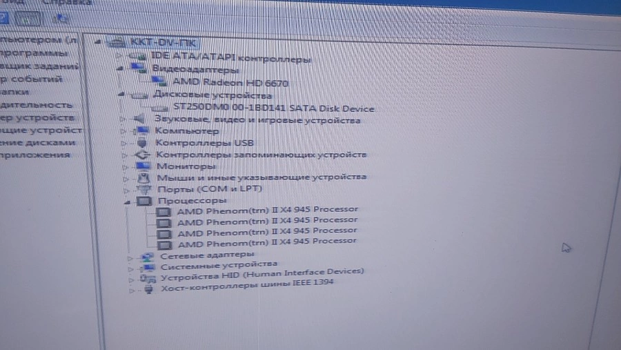 Системный блок  Phenom 2 X4 945 3ГГц/4Гб/300Гб/AMD Radeon 
