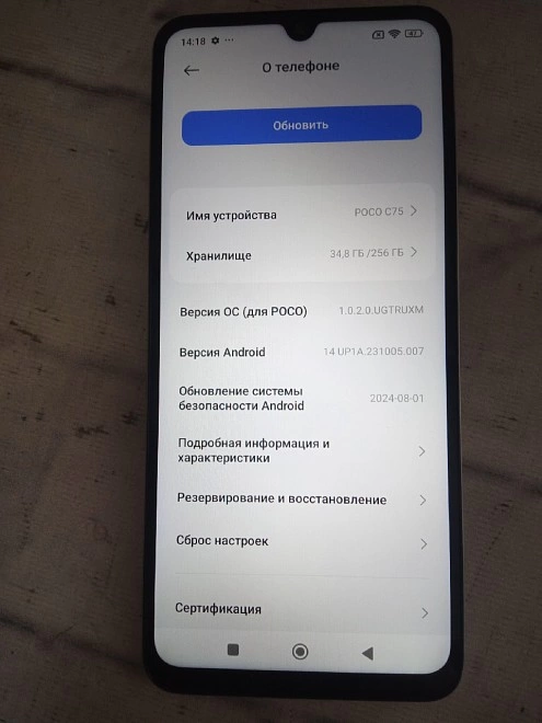 Смартфон POCO C61 