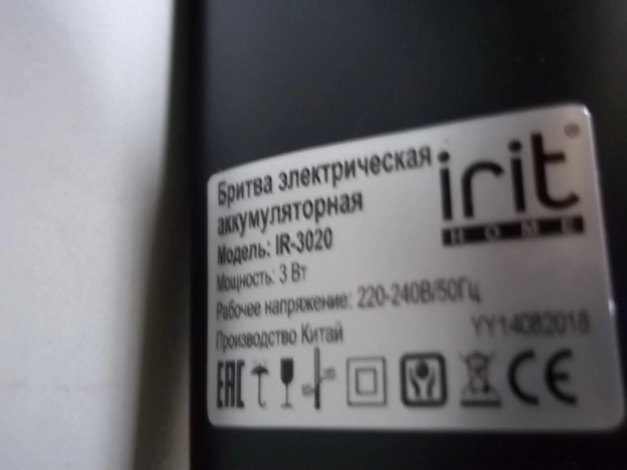 Электробритва Irit IR-3020