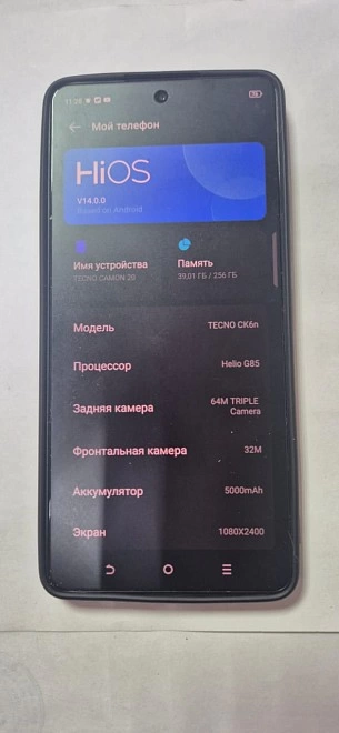 Смартфон TECNO CAMON 20 8/256 ГБ