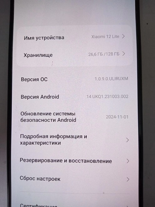Смартфон Xiaomi 12 Lite 128Гб